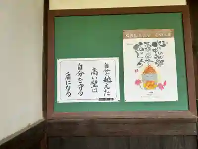 常福寺(大阪府)