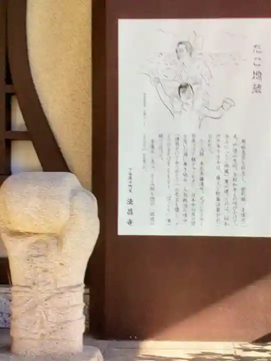 法昌寺(東京都)