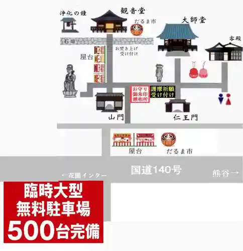 埼玉厄除け開運大師・龍泉寺（切り絵御朱印発祥の寺）のその他建物