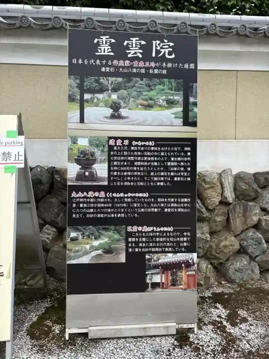 霊雲院の{uncategorized: "未分類", other: "その他", undefined: "問題あり", building: "その他建物", grave: "お墓", sacred_gate: "鳥居", guardian: "狛犬", statue: "像", buddha: "仏像", history: "歴史", nature: "自然", garden: "庭園", animal: "動物", pagoda: "塔", temizu: "手水舎", mountain_gate: "山門・神門", sanctuary: "本殿・本堂", subordinate: "末社・摂社", art: "芸術", scenery: "景色", jizo: "地蔵", ema: "絵馬", goshuin: "御朱印", omikuji: "おみくじ", items: "授与品その他", amulet: "お守り", goshuincho: "御朱印帳", eats: "食事", festival: "お祭り", votive_dance: "神楽", shichigosan: "七五三参", wedding: "結婚式", experience: "体験その他", initially: "初詣", around: "周辺", anti_infection: "感染症対策"}