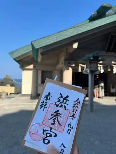二見興玉神社(三重県)