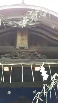 畑子安神社のその他建物