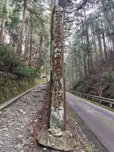 大宝寺(愛媛県)