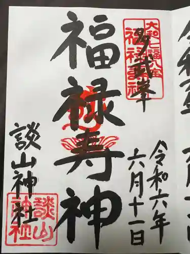 談山神社(奈良県)