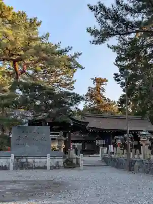 建部大社(滋賀県)