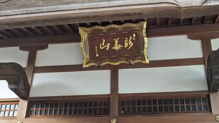 弥勒寺(京都府)