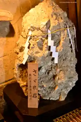 大山阿夫利神社のその他建物