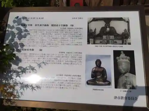 真教寺(三重県)