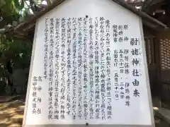 高砂神社(兵庫県)