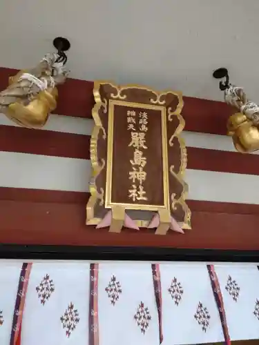 厳島神社(兵庫県)