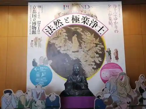 六波羅蜜寺(京都府)