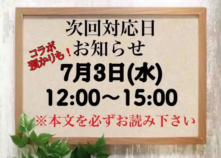 常真寺(千葉県)
