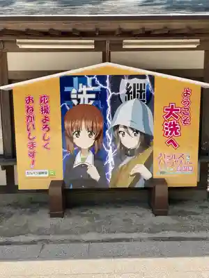 大洗磯前神社(茨城県)