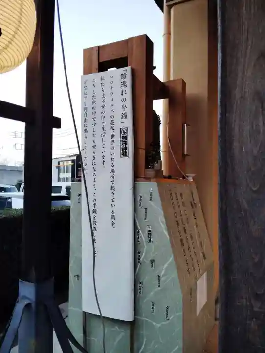 熊野神社(群馬県)