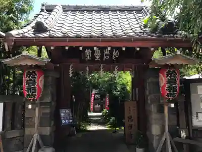 陽運寺の山門・神門
