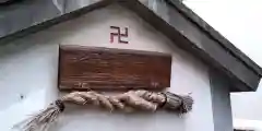 愛宕神社の建物その他