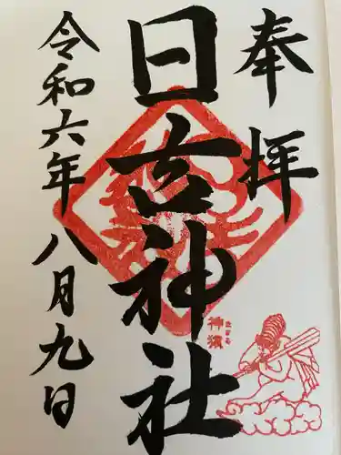 日吉神社(福島県)