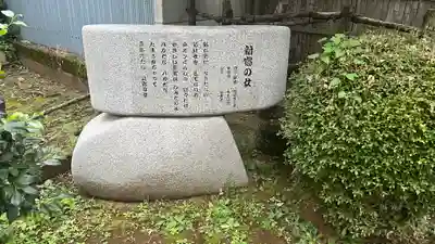 西向天神社(東京都)