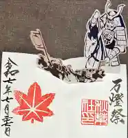 秋葉社(愛知県)