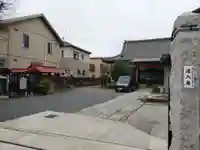 道入庵の山門・神門