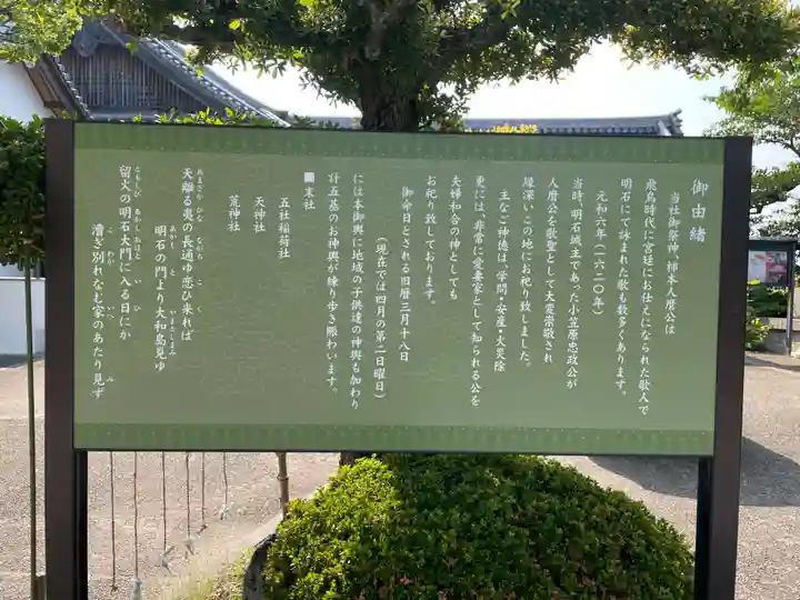 柿本神社(兵庫県)