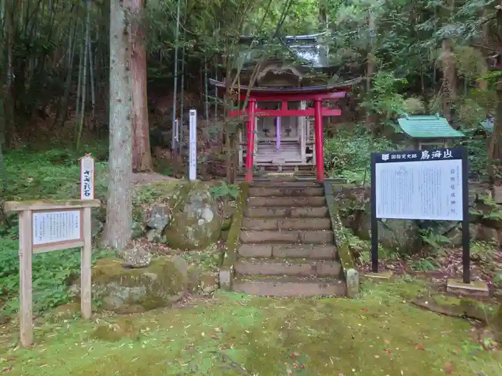 鳥海山大物忌神社蕨岡口ノ宮(山形県)