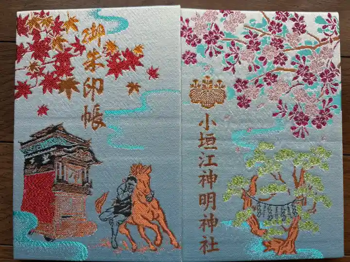 小垣江神明神社(愛知県)
