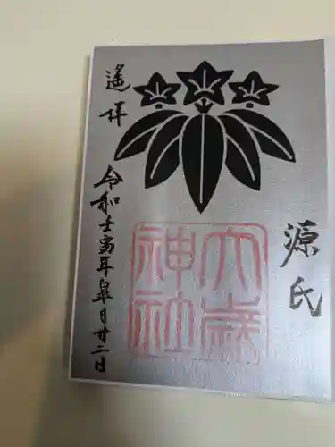 大歳神社(山口県)