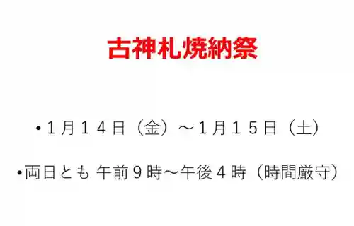 新琴似神社のお祭り