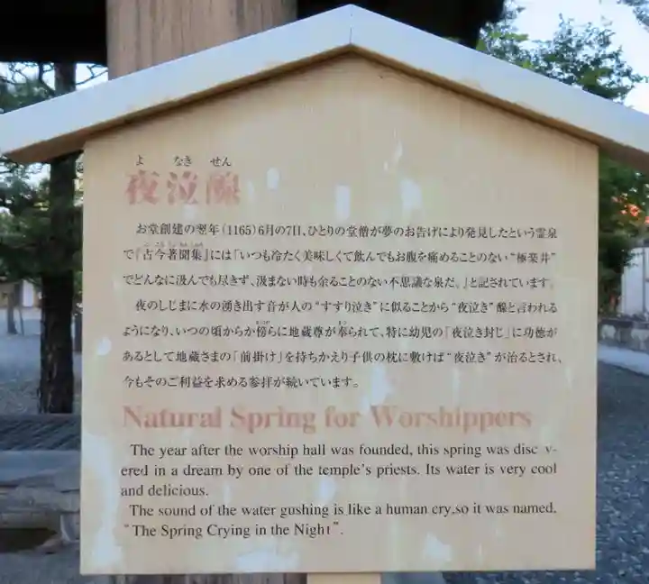 蓮華王院(三十三間堂)の歴史