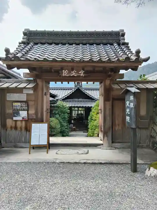実光院の{uncategorized: "未分類", other: "その他", undefined: "問題あり", building: "その他建物", grave: "お墓", sacred_gate: "鳥居", guardian: "狛犬", statue: "像", buddha: "仏像", history: "歴史", nature: "自然", garden: "庭園", animal: "動物", pagoda: "塔", temizu: "手水舎", mountain_gate: "山門・神門", sanctuary: "本殿・本堂", subordinate: "末社・摂社", art: "芸術", scenery: "景色", jizo: "地蔵", ema: "絵馬", goshuin: "御朱印", omikuji: "おみくじ", items: "授与品その他", amulet: "お守り", goshuincho: "御朱印帳", eats: "食事", festival: "お祭り", votive_dance: "神楽", shichigosan: "七五三参", wedding: "結婚式", experience: "体験その他", initially: "初詣", around: "周辺", anti_infection: "感染症対策"}