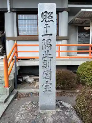 竜福寺のその他建物