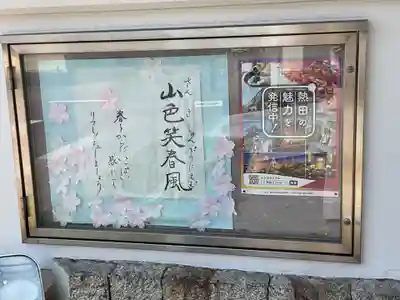 法持寺(愛知県)