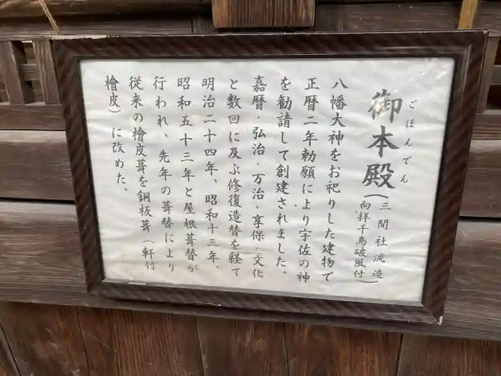 日牟禮八幡宮(滋賀県)