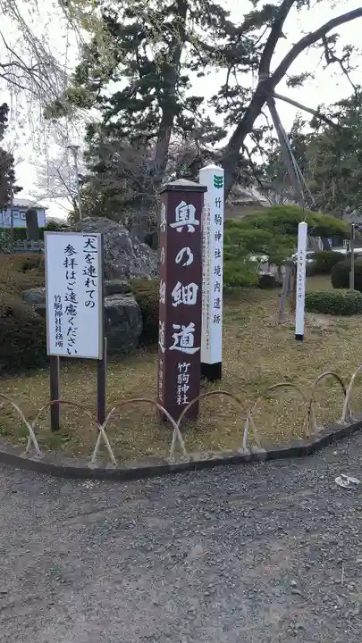 竹駒神社のその他建物