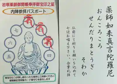 薬師寺(愛知県)