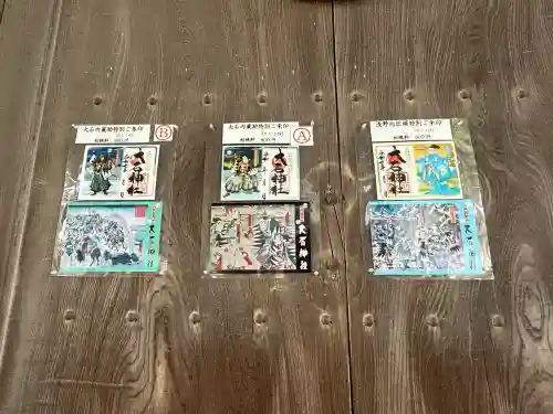 赤穂大石神社(兵庫県)