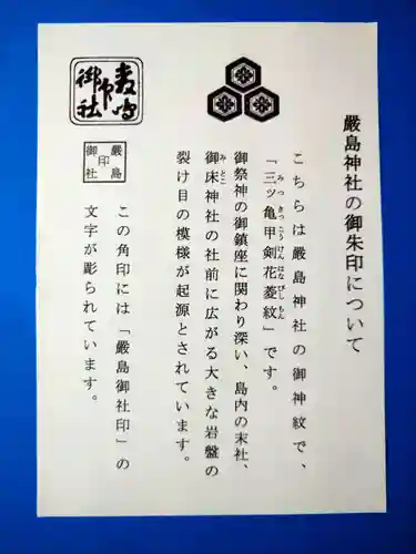 厳島神社(広島県)