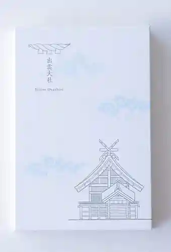 出雲大社(島根県)