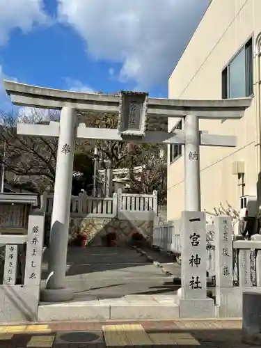 一宮神社の鳥居