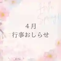 壽徳寺 じゅとくじ(福島県)