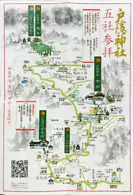 戸隠神社宝光社(長野県)