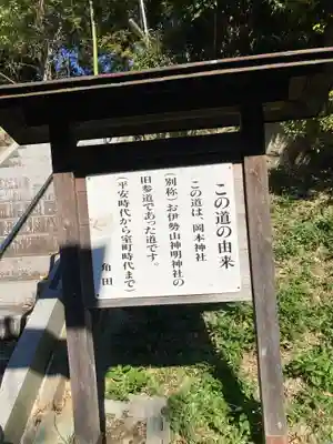 岡本神社(神奈川県)