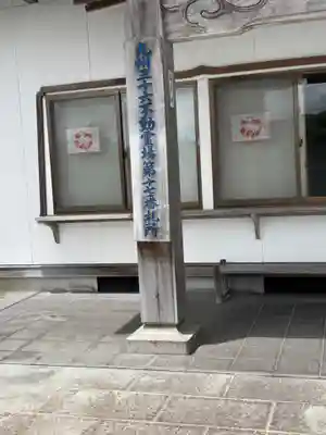 福昌禅寺(鹿児島県)