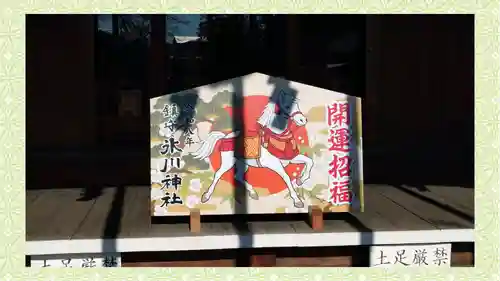 鎮守氷川神社(埼玉県)