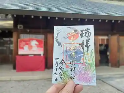 滋賀県護国神社(滋賀県)