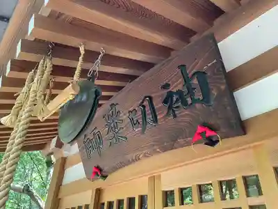 目の霊山 油山寺(静岡県)