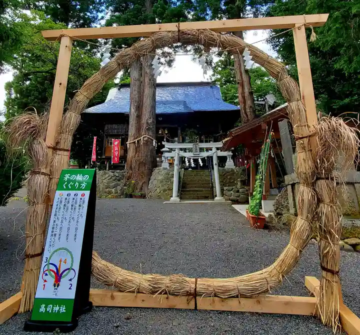 高司神社〜むすびの神の鎮まる社〜のその他建物