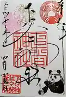 下谷神社(東京都)