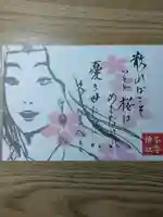 子安神社(東京都)